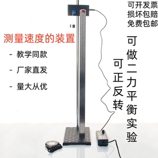 上海新教材测速度实验装置匀速(可调速）电机匀速直线运动演示器
