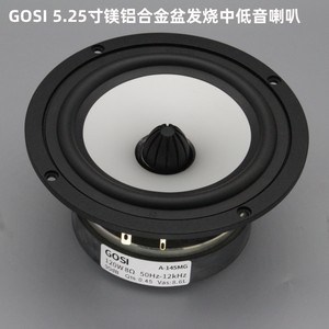 GOSI5.25寸发烧音箱中低音喇叭