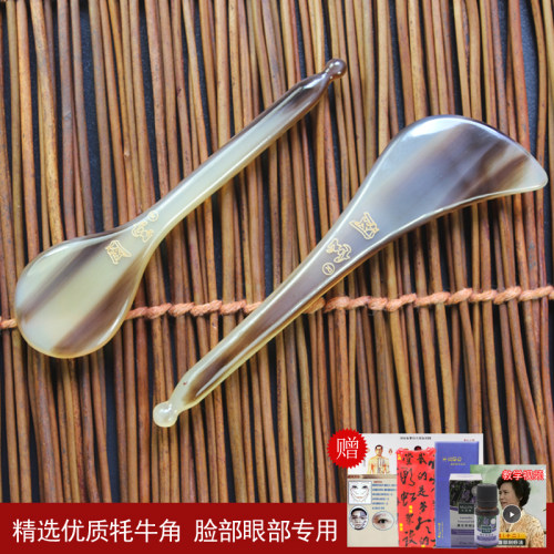 闽宝牛角拨筋棒美容棒面部通用经络刮痧板脸部按摩眼部专用点穴笔 - 封面