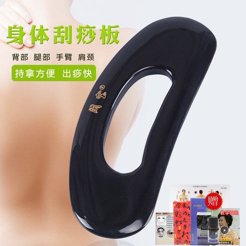 大号刮痧板擀筋棒闽宝水牛角