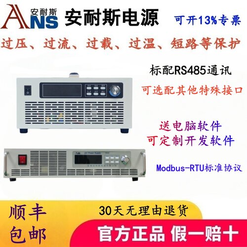 安耐斯可编程直流稳压电源