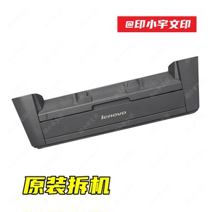 7605D 7675前门 7615 7655 前盖 7455 适用于联想M7405