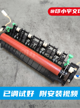 适用于兄弟2260d 2560dn 拆机发热定影组件