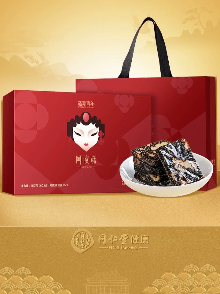 北京同仁堂阿胶糕450克一盒正品 造养青年阿胶糕 每盒配礼品袋