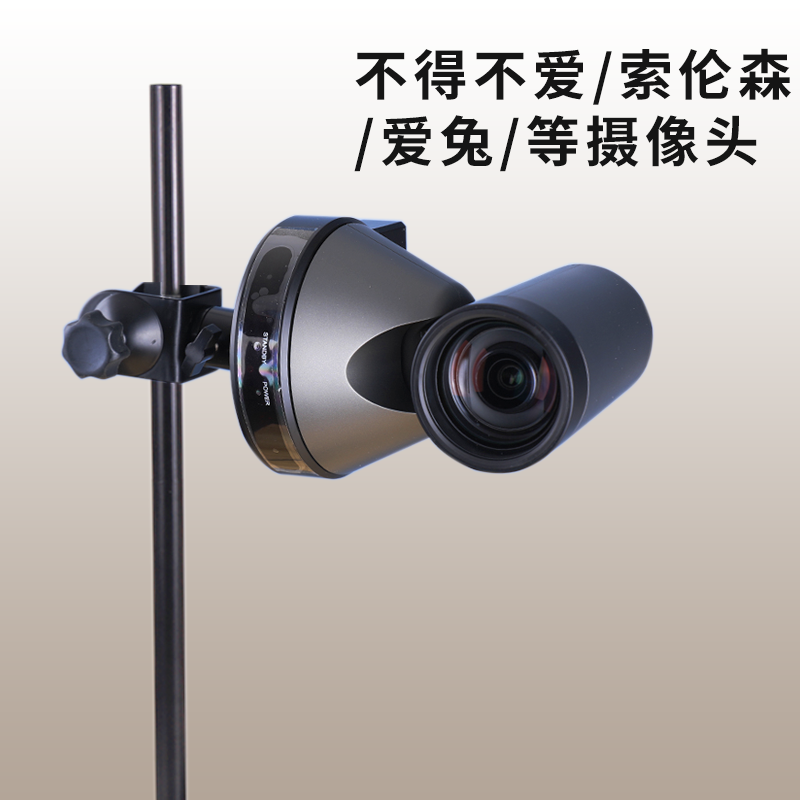 5G繁星摄像头竖屏支架
