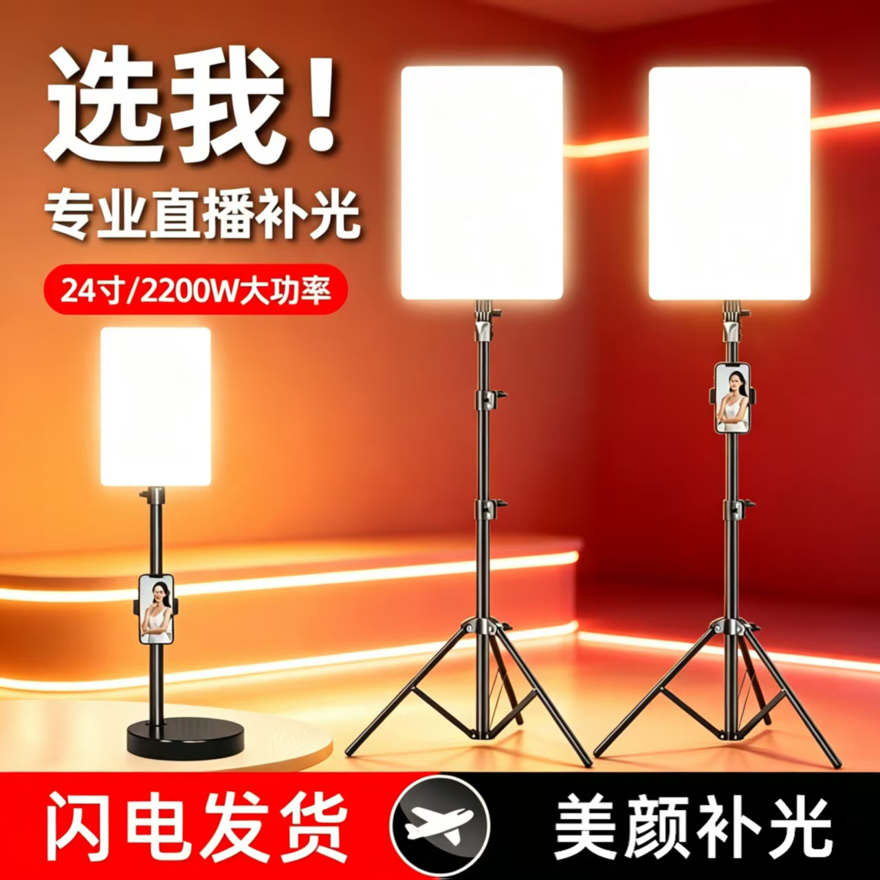 直播间补光灯摄影拍摄打光拍照主播直播专用美颜拍下巴led专业美食灯光柔光桌面珠宝室内影棚面光方形平板灯
