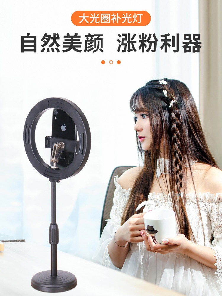라이브 방송 필 라이트 앵커 뷰티 회춘 얼굴 슬리밍 특수 조명 휴대폰 홀더 데스크탑 뷰티 라이트 링 라이트