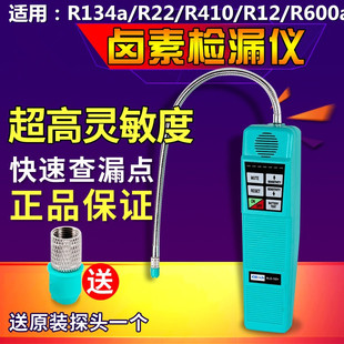 汽车空调检漏工具电子检漏仪卤素检漏器家用冰箱冷媒查漏器精创