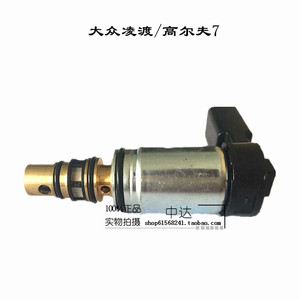 。大众凌渡高尔夫7迈腾汽车空调压缩机电磁阀控制阀电控阀变排阀