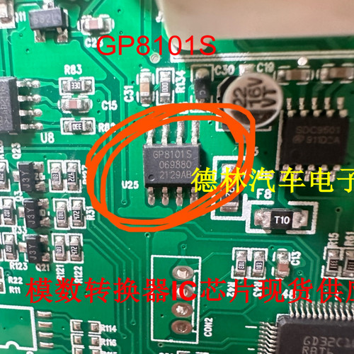 全新原装 GP8101S-TC50-EW 封装ESOP-8 模数转换器IC芯片现货供应
