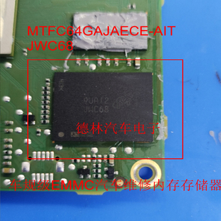 MTFC64GAJAECE-AIT JWC68车规级EMMC汽车维修内存存储器拆机