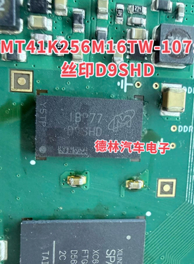 MT41K256M16TW-107:P D9SHD 封装BGA-96 存储芯片 原装
