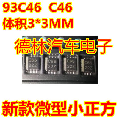 C46 R46 46M  93C46 微型小八脚正方形汽车仪表多款新型储存芯片