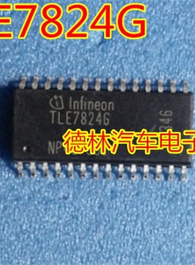 TLE7824G 汽车易损电脑板芯片 现货 质量保证