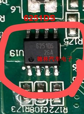 6251DS  62510S 柴油卡车发动机电脑板常用易损芯片 原装