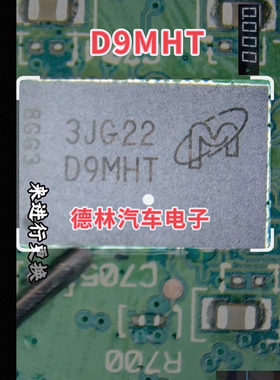 D9MHT  汽车电脑板储存芯片