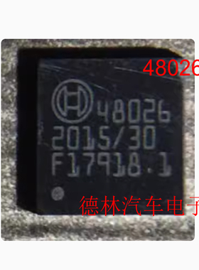 48026 汽车电脑板芯片 QFN