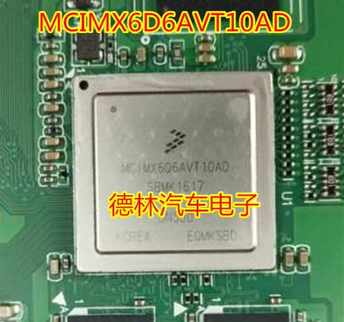 功放电脑板全新MCIMX6D6AVT10AD