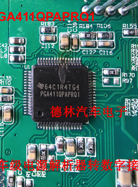 原装现货 PGA411QPAPRQ1 HTQFP-64 汽车级电源解析器转数字接口
