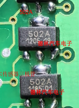 502A 汽车电脑板霍尔传感器三极管HAL502SF-A SOT89贴片
