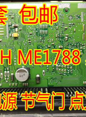 0D068 TLE8209-2E L05173 HC08 HCT00  FAW ME1788 易损芯片