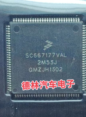 SC667177VAL-2M53J 汽车电脑板CPU  112脚位全新