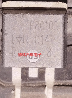 IRF8010S F8010S 80A/100V TO263 N沟道 MOS管场效应管
