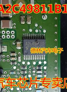 A2C49811B1 汽车电脑板维修常用易损芯片 可直拍