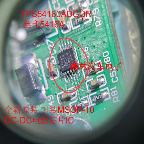 TPS54160ADGQR 丝印5416A 全新原装 封装MSOP-10 DC-DC电源芯片IC