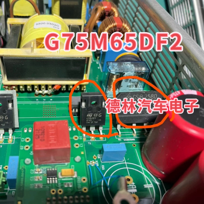 G75M65DF2 新能源充电机场效应MOS管进口拆机测量好