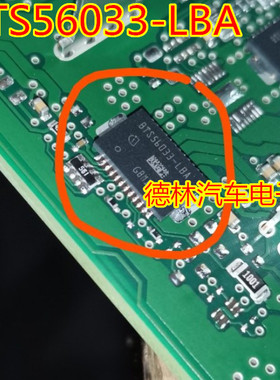 BTS56033-LBA FEM尾灯易损驱动芯片IC 主营汽车芯片