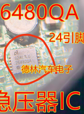 全新原装 LM26480QSQ-AA/NOPB 封装WQFN24 丝印26480QA 稳压器IC