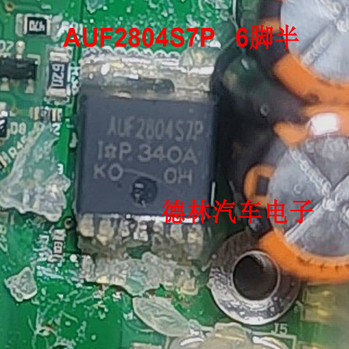 原字 F2804S-7P IRF2804S-7P AUF2804S7P大功率40V 160ATO-263-7