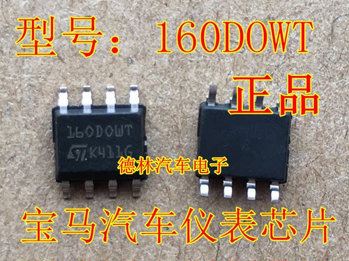 35160160dowq160dowt汽车芯片