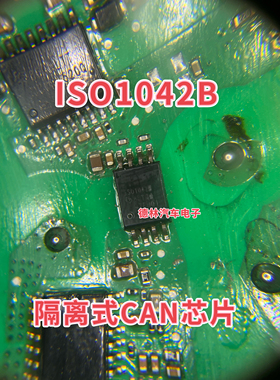 ISO1042BDWVR 丝印ISO1042B 封装SOP-8 隔离式CAN芯片
