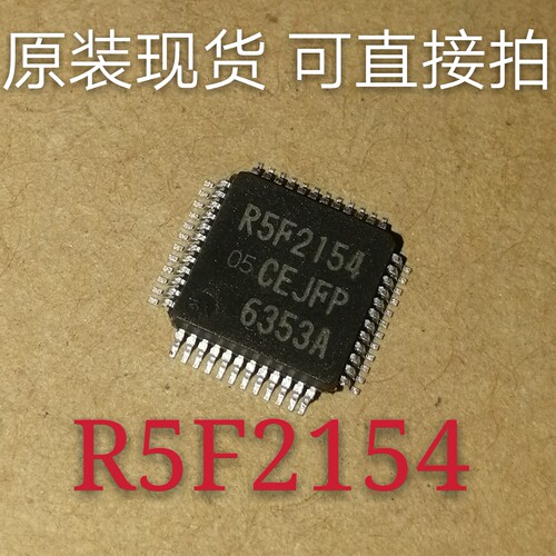 R5F2154CEJFP QFP48  常用易损芯片 全新原装 现货可直拍