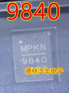 9840  MPQ9840GL-AEC1 封装 QFN16 电源IC降压型转换器芯片