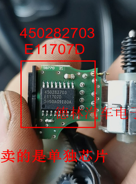 450282703 E11707D 风门电机驱动IC芯片 SOP16脚汽车电脑板IC芯片
