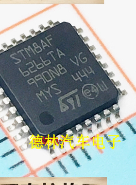 STM8AF6266TA 8AF6266TA  汽车8位MCU全新原装现货 可直拍