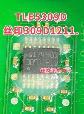 原装现货 TLE5309D E1211. 丝印309D1211.  封装PG-TDSO-16.全新
