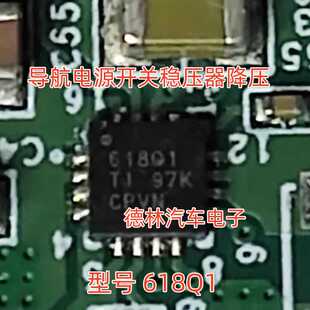 618Q1 TPS54618QRTERQ1 汽车导航电源开关稳压器降压IC芯片