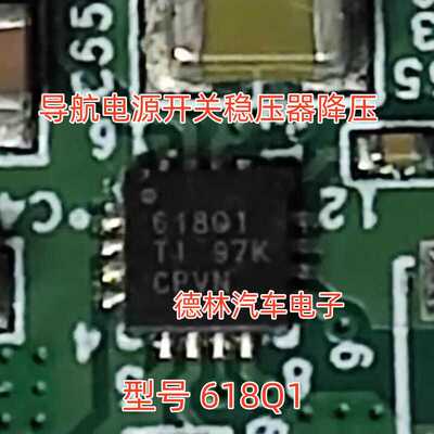 IC芯片汽车导航电源开关稳压器