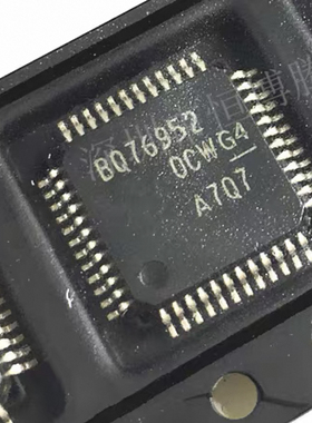 全新现货BQ76952PFBR电池管理芯片TQFP48