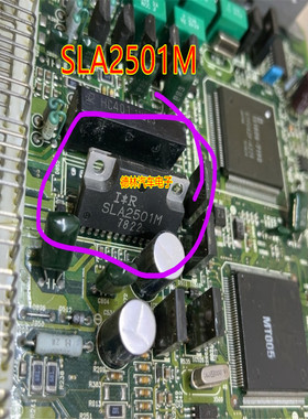 SLA2501M   汽车电脑板芯片  全新原装