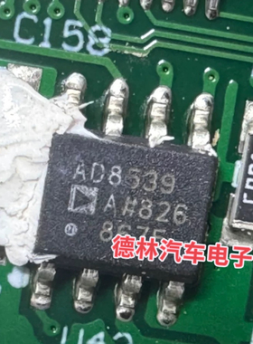 AD8539A AD8539AR AD8539ARZ AD8539 SOP8 放大器芯片 进口现货