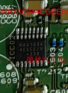 MAX16944EGEE/V MAX1694 汽车电脑板保护电源管理芯片