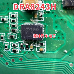 全新原装 DRV8243HQRXYRQ1 贴片VQFN14 丝印DRV8243H驱动芯片