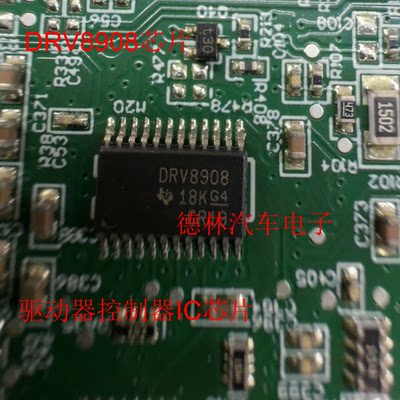 DRV8908 DRV8908QPWPRQ1汽车电脑板电机驱动器控制器IC芯片
