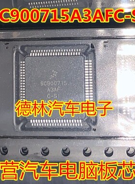 全新原装 SC900715A3AFC-SI SC900715A3AFC SC900715 封装QFP-80
