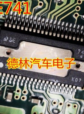 SE741 汽车电脑板IC芯片模块进口现货直拍